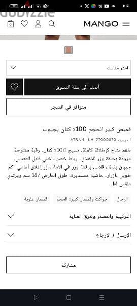 ماركه مانجو 0