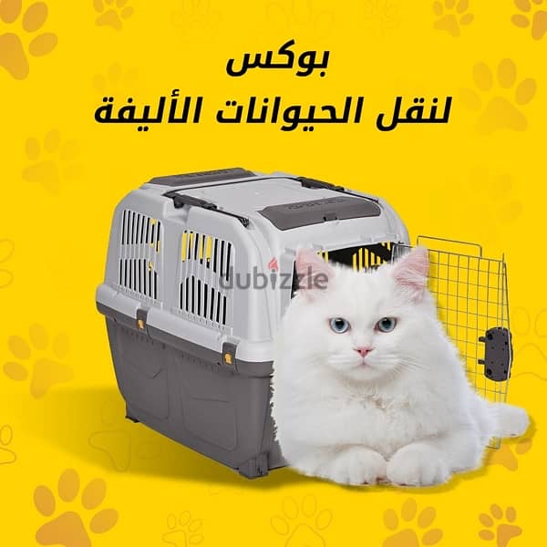 بوكس للحيوانات للتنقل 1