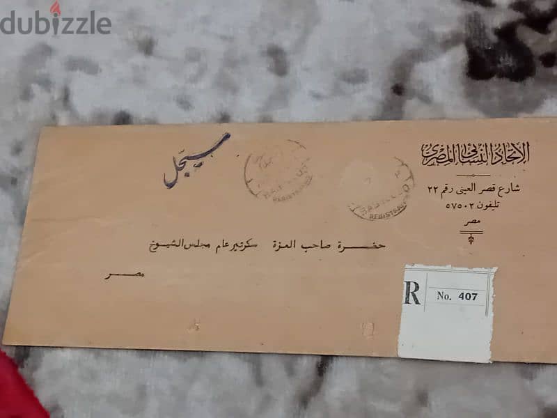 جواب من الاتحاد النسائى 0