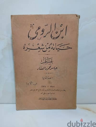 كتب قديمة نادرة