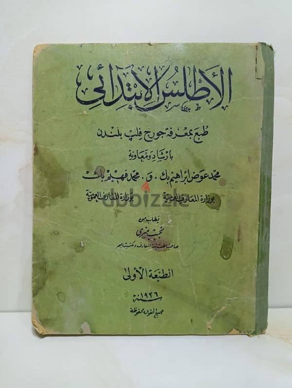 كتب قديمة نادرة 2