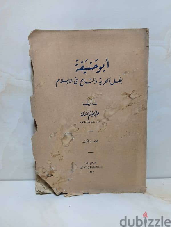 كتب قديمة نادرة 4