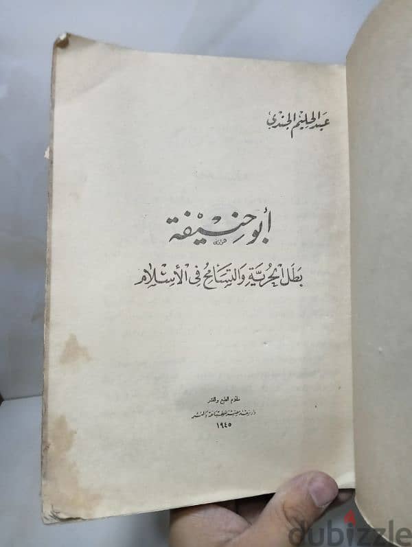 كتب قديمة نادرة 6