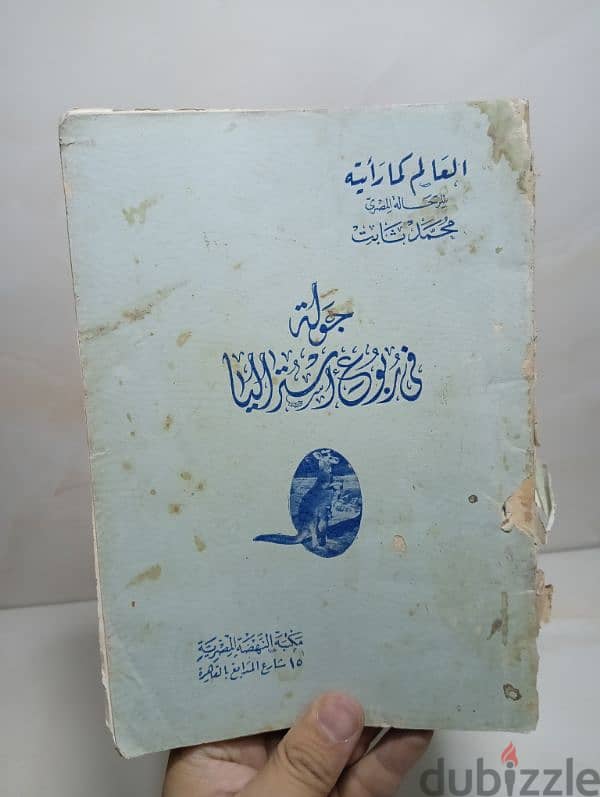 كتب قديمة نادرة 8