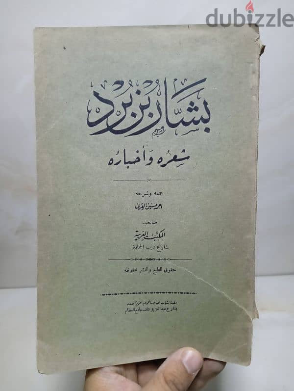 كتب قديمة نادرة 12