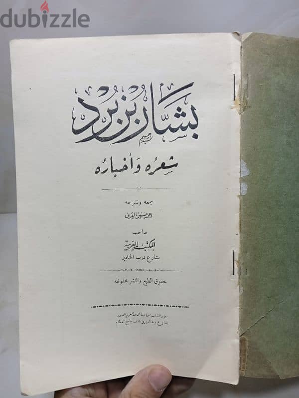 كتب قديمة نادرة 14