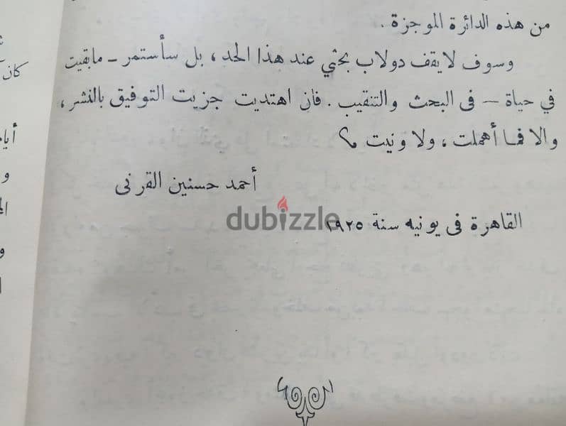 كتب قديمة نادرة 15