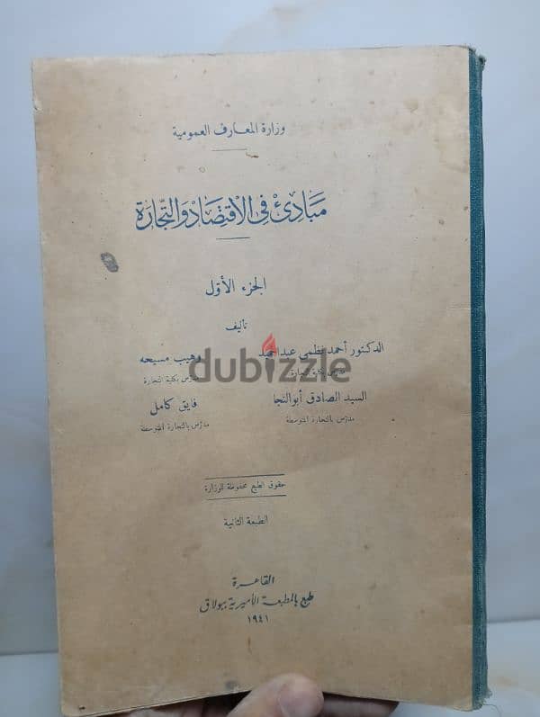 كتب قديمة نادرة 16