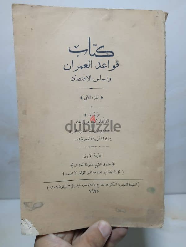 كتب قديمة نادرة 17