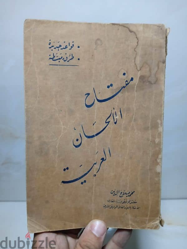 كتب قديمة نادرة 19