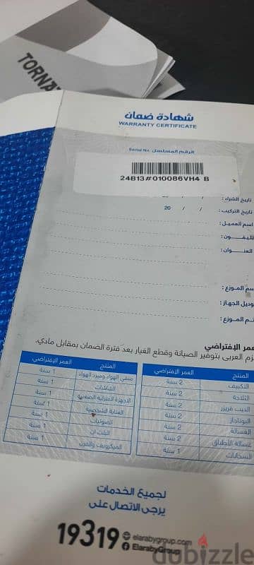 ديب فريزر تورنيدو 5 درج ورف 3