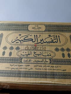 كتب روايات. و فلسفه وتنمية بشريه وتفسير القران 0