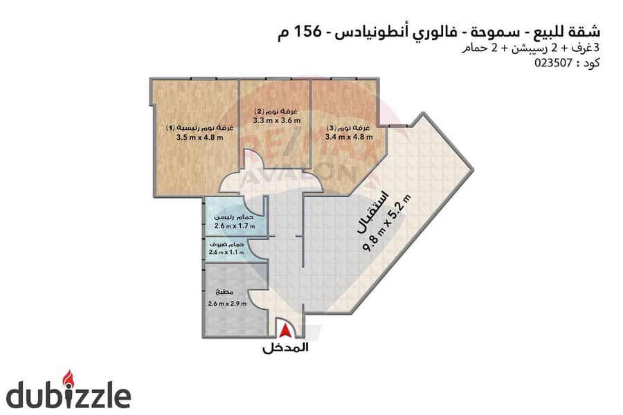 شقة للبيع 156 م سموحة (فالورى انطونيادس) 4