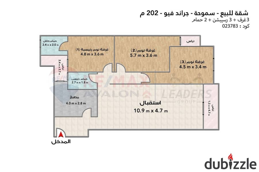 شقة للايجار 202 م سموحة (جراند فيو) 4