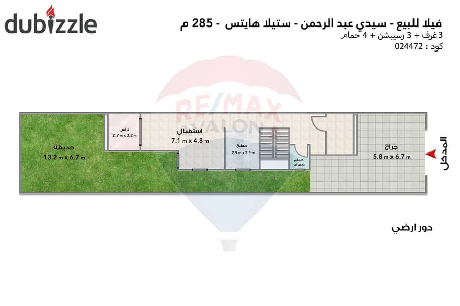 فيلا ستاند الون للبيع (ستيلا هايتس - سيدي عبد الرحمن) 285 م 5