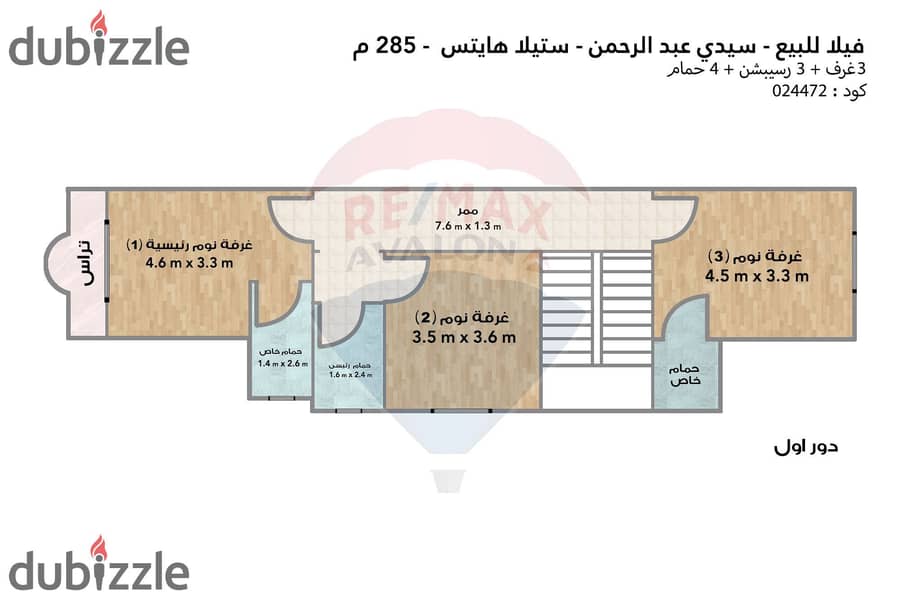 فيلا ستاند الون للبيع (ستيلا هايتس - سيدي عبد الرحمن) 285 م 6