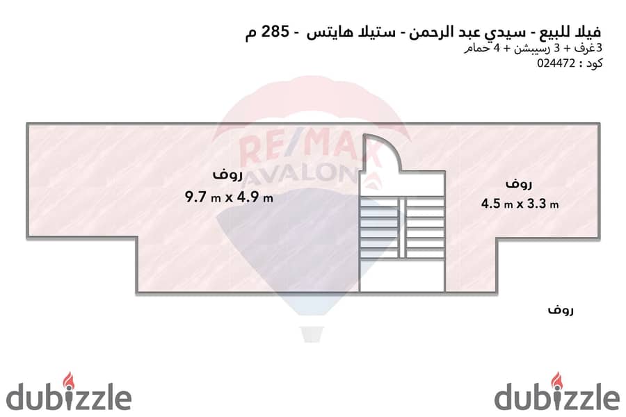 فيلا ستاند الون للبيع (ستيلا هايتس - سيدي عبد الرحمن) 285 م 7