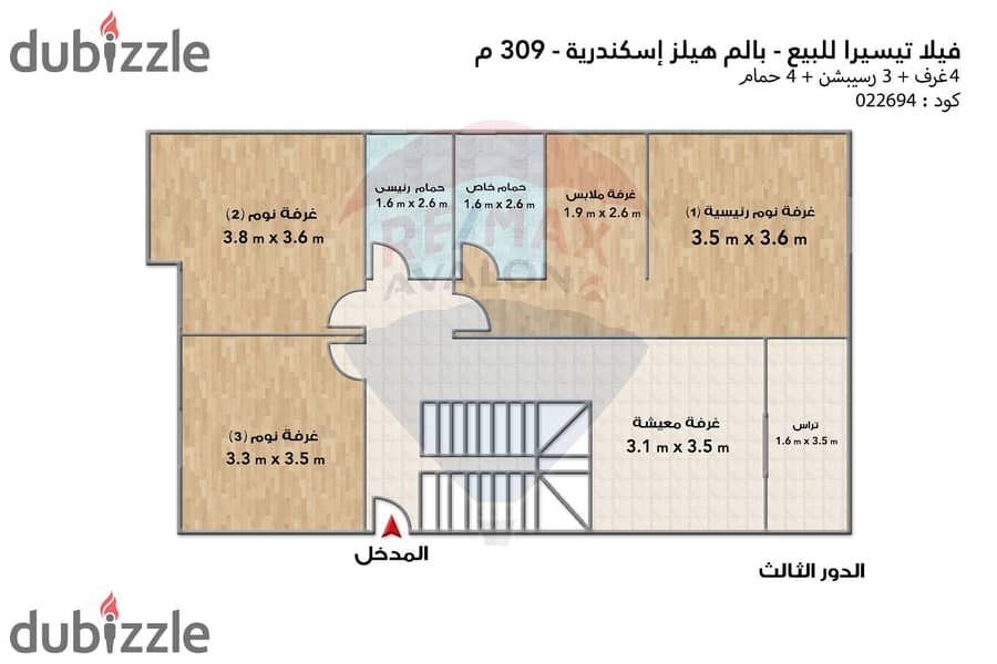 فيلا تيسيرا للبيع 309 م الاسكندرية (بالم هيلز) 6