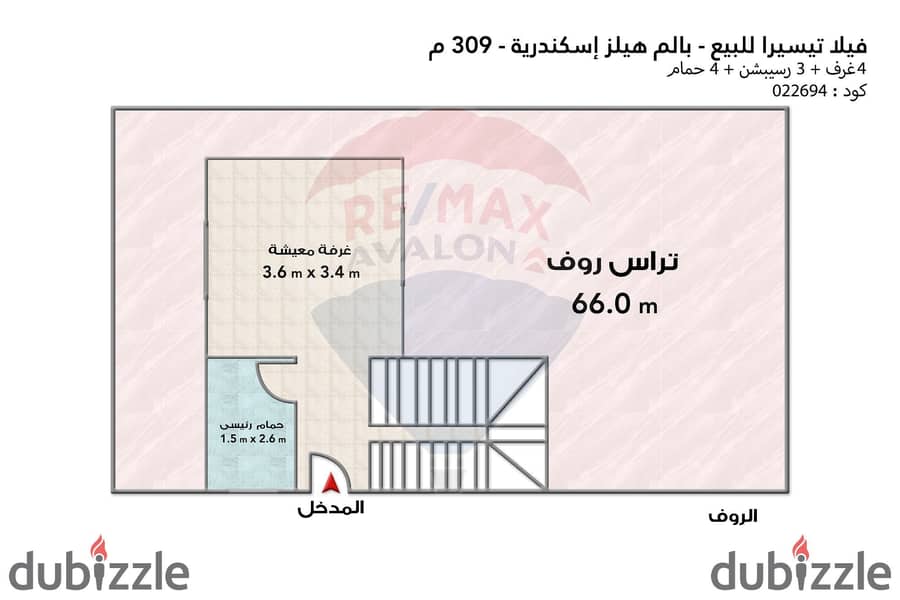 فيلا تيسيرا للبيع 309 م الاسكندرية (بالم هيلز) 7