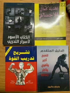 gym book