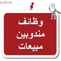 مطلوب