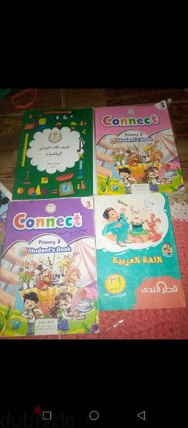 كتب مدرسة وخارجية للبيع بالكتاب 1