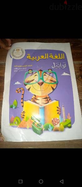 كتب مدرسة وخارجية للبيع بالكتاب 18