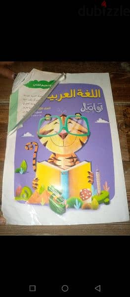 كتب مدرسة وخارجية للبيع بالكتاب 19