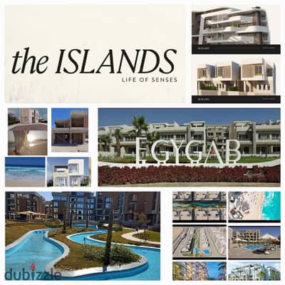 بأرخص سعر شقة بـ 225 الف و قسط علي 7 سنين بكمبوند The Island احدث مشروعات ايجي جاب - بمساحة 100 متر ( النادي مجانا )