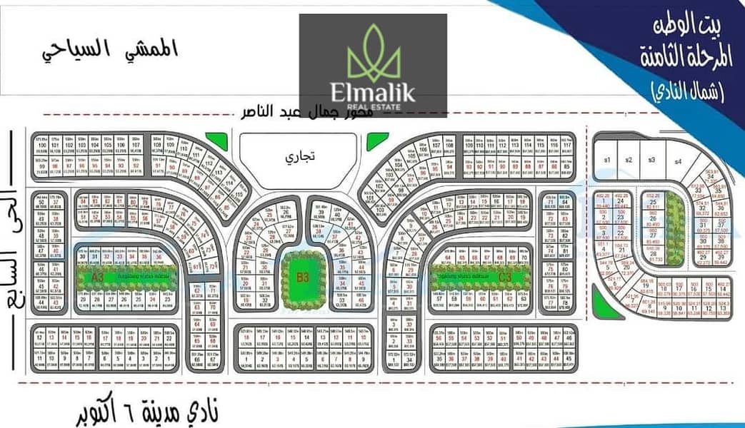 للبيع ارض مميزه بيت الوطن شمال النادي 6 اكتوبر  تاني نمره من الشارع الرئيسي 0