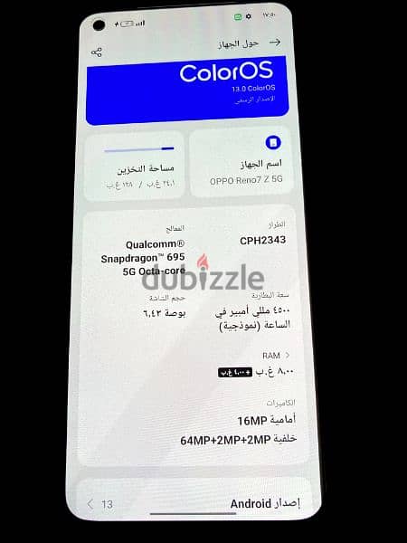 oppo Reno7Z زيرو اوبو رينو 2