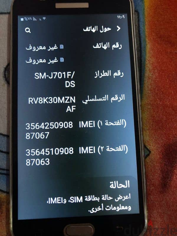 سامسونج j7 core 4