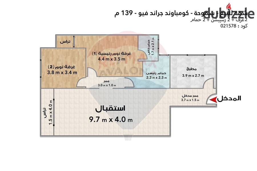 شقة للبيع 139 م سموحة (جراند فيو) 4