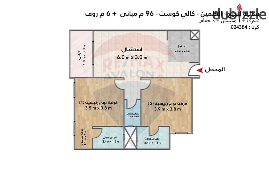 شاليه للبيع (العلمين - كالي كوست) 1