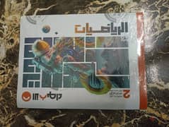 كتاب الرياضيات الصف الثاني الاعدادي الاضواء الترم الاول