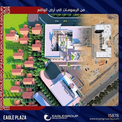 بمقدم216الف امتلك محل تجاري بمول EAGLE PLAZAعلي شارع رئيسي السنترال