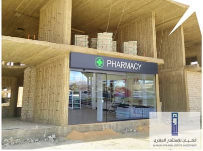 Directly next to the Health Insurance Hospital. . Own a pharmacy in a strategic location in MU23, the New Administrative Capital