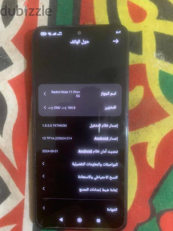Redmi Note 11 Pro+ 5G. للبيع بحالة الزيرو 1