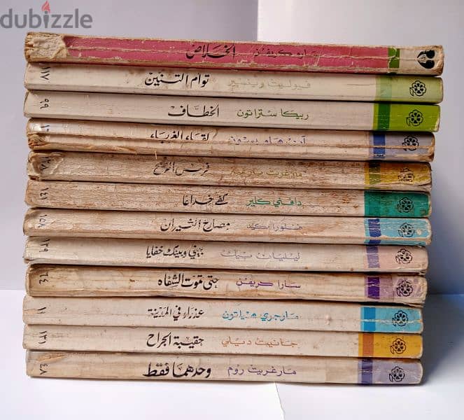 12 روايات عبير طبعة قبرص 1969 13