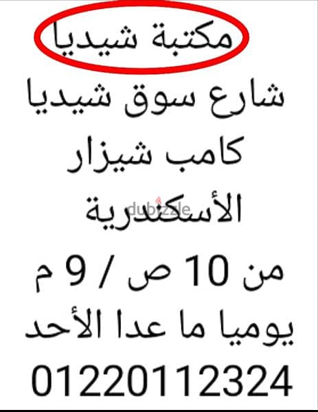 12 روايات عبير طبعة قبرص 1969 17