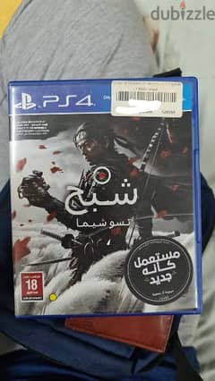 Ghost of tsushima Arabic and english