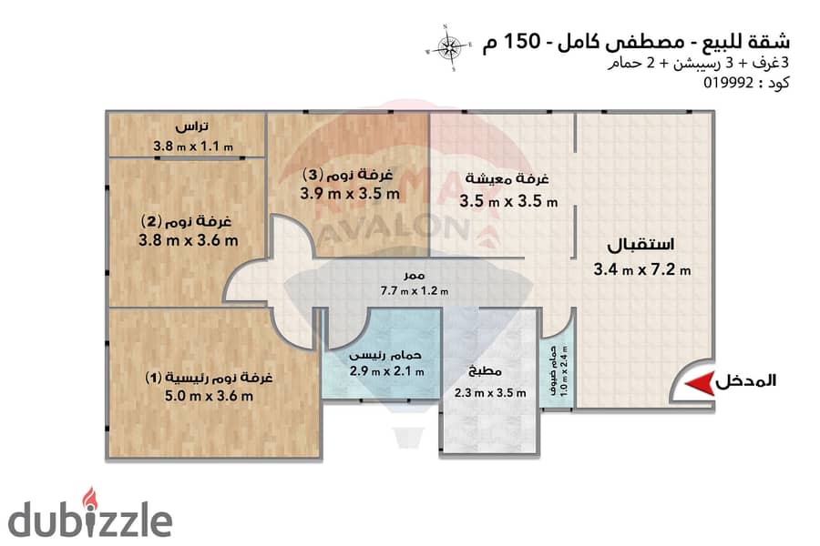 شقة للبيع 150 م مصطفى كامل (خطوات من ش ابوقير) 4