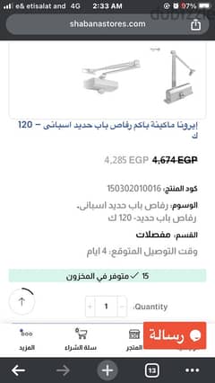 ماكينه باب بحالة الزيرو 0