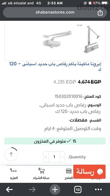 ماكينه باب بحالة الزيرو 0