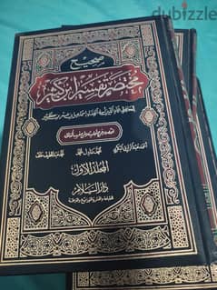 صحيح مختصر تفسير ابن كثير