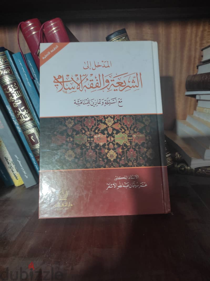 كنتب المدخل إلى الشؤيعة والفقه الإسلامي - عمر سليمان الأشقر 0