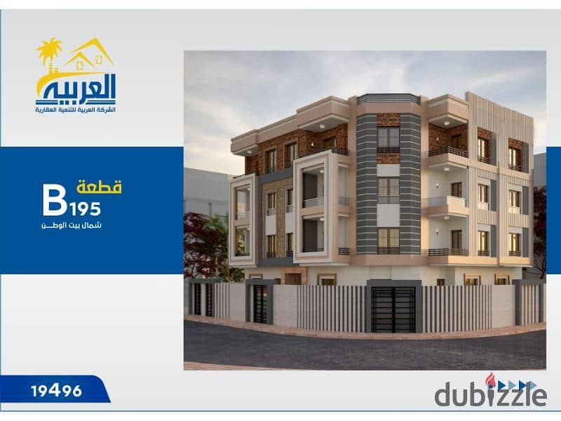 ground apartment for sale 3 rooms down payment 35% and installments over 48 months north of Beit Al Watan Fifth Settlement 0