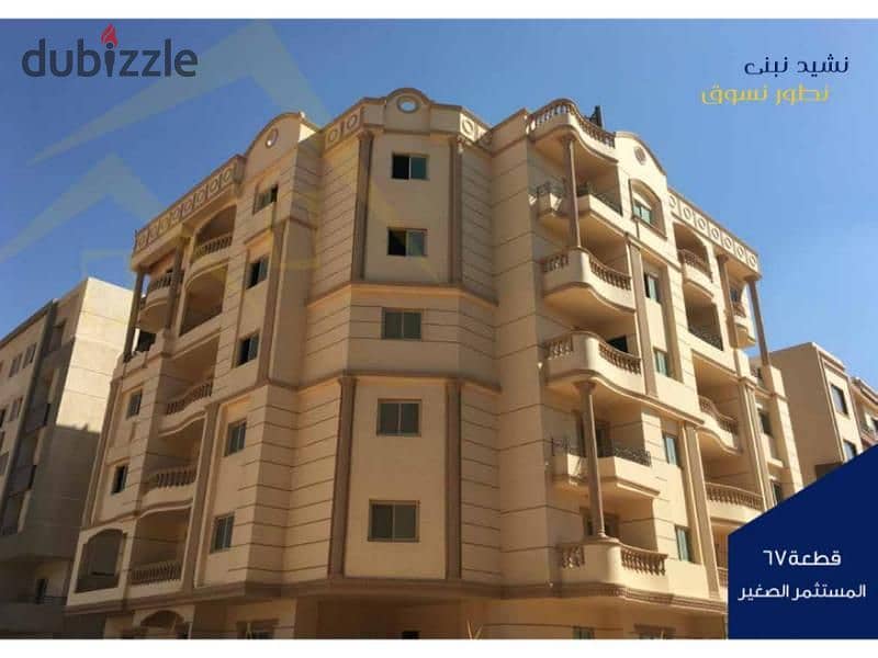 ground apartment for sale 3 rooms down payment 35% and installments over 48 months north of Beit Al Watan Fifth Settlement 3