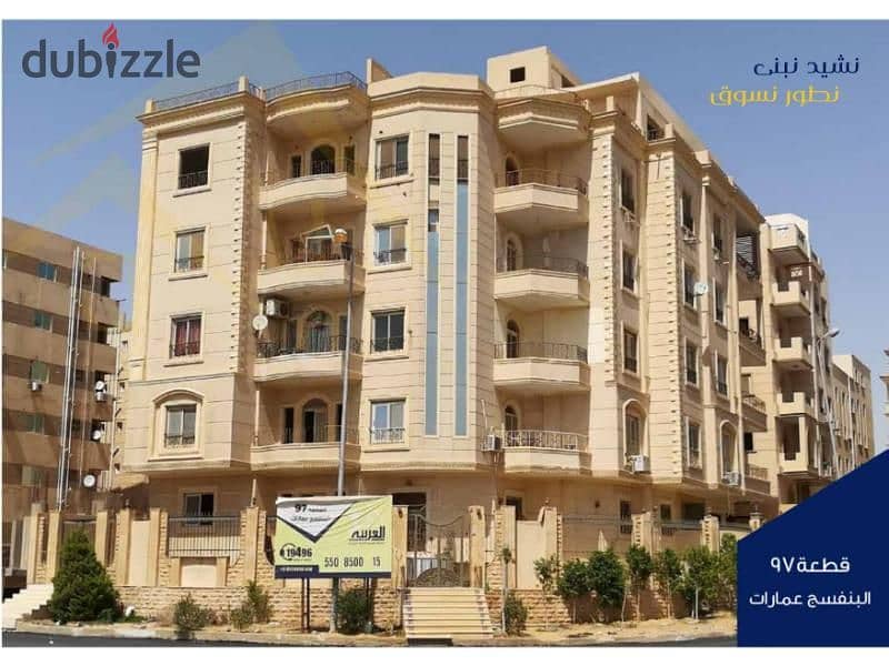 ground apartment for sale 3 rooms down payment 35% and installments over 48 months north of Beit Al Watan Fifth Settlement 9