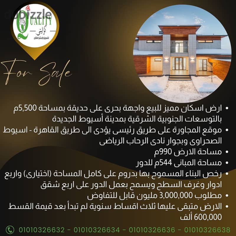 Residential Land For Sale, 990 Sqm ( The Floor Can Be Divided Into 4 Apartments ), Sea Front On A Garden, With An Area 5,500 Sqm, In New Assiut City 0